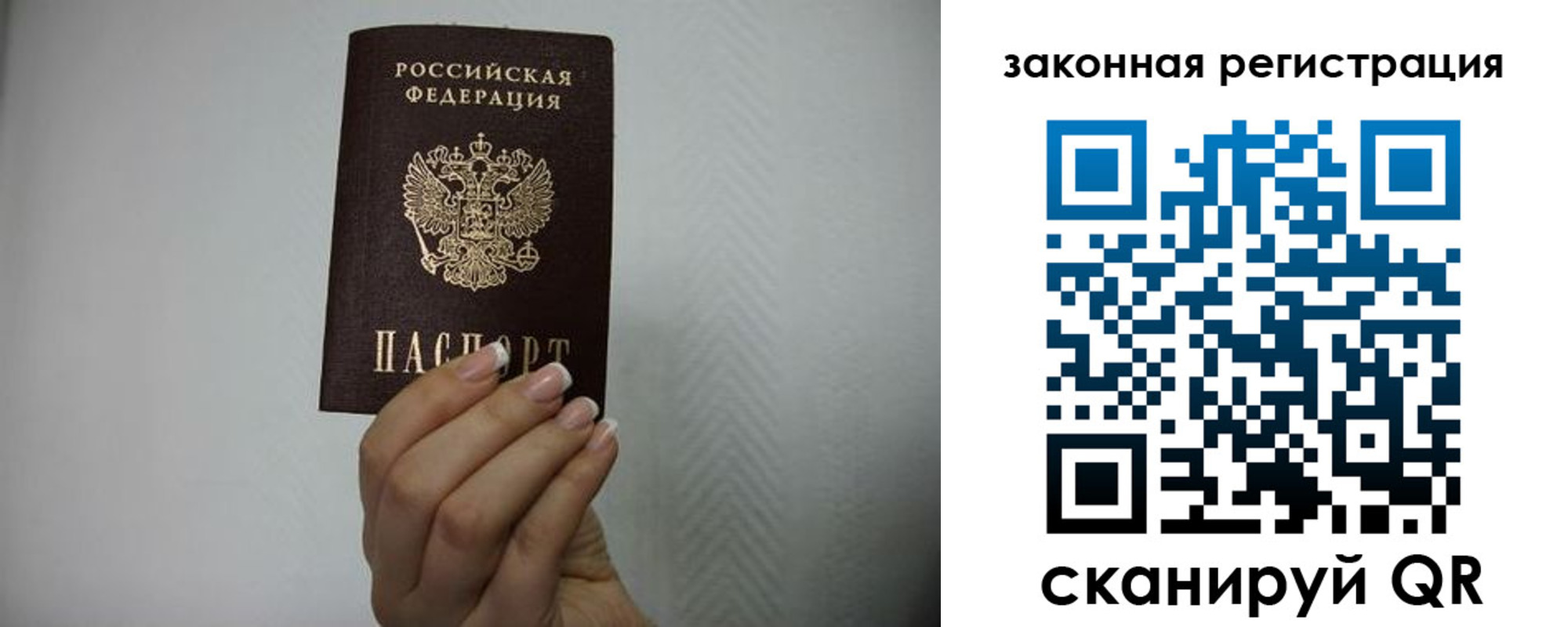 прописка для кредита в Анадыре
