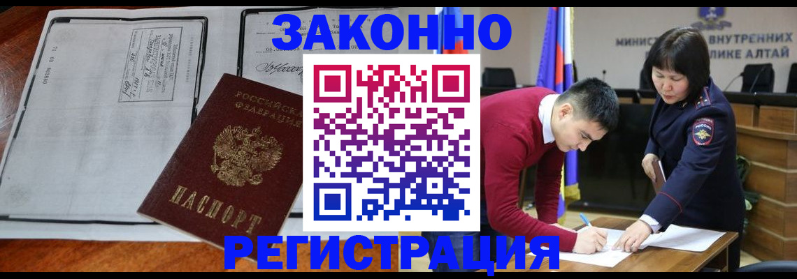 миграционный учет в Анадыре